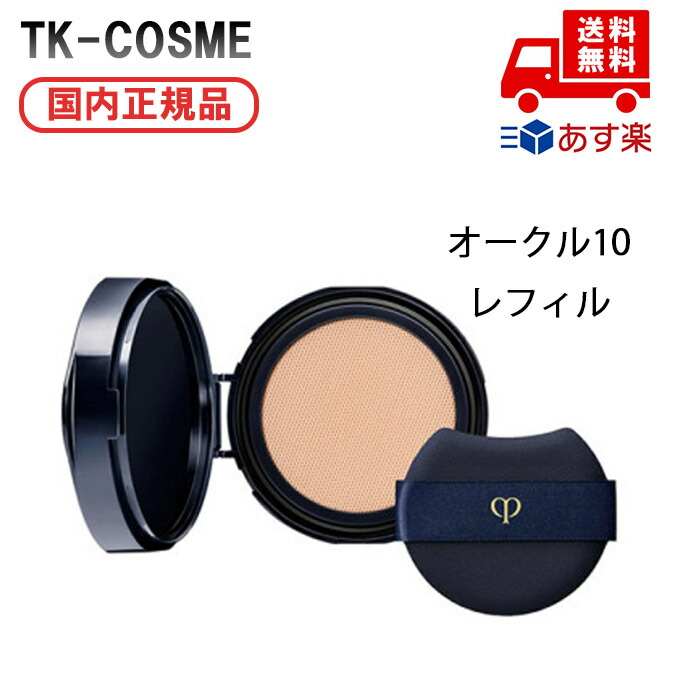楽天市場】【全6色】国内正規品 クレ・ド・ポー ボーテ タン