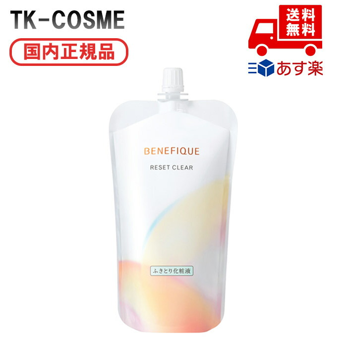 ベネフィーク　リセットクリアN　180mlX3。4909978110895 BENEFIQUE 資生堂 ベネフィーク リセットクリア N (ふきとり化粧