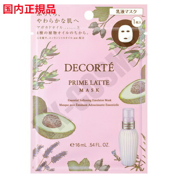 楽天市場】コスメデコルテ プリム ラテ マスク16mL×12枚入 正規