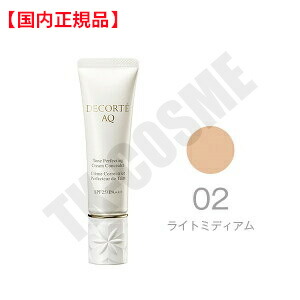 コスメデコルテ AQ クリームコンシーラー02番　01番　4点セット コスメデコルテ AQ クリームコンシーラー02番 01番 4点セット Amazon
