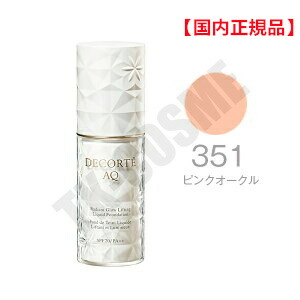 COSME DECORTE コスメデコルテ AQ スキン フォルミング リキッドファンデーション#351 30mL クリーム 彼女 誕プレ ギフト ご褒美 母 妻 記念日