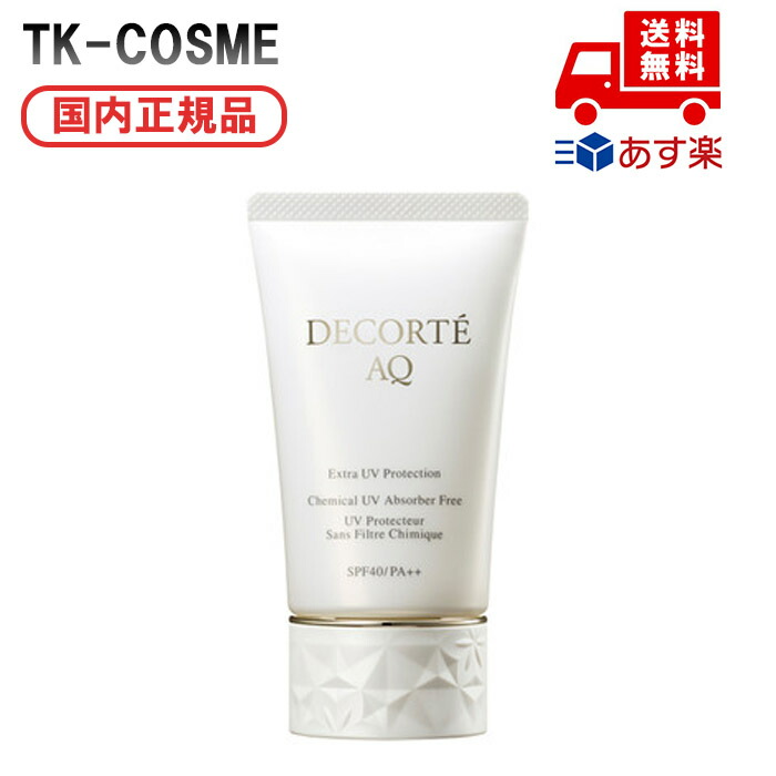 新品未使用　コスメデコルテAQ エクストラプロテクション 日焼け止め 60g DECORTE コスメデコルテ AQ エクストラ プロテクション