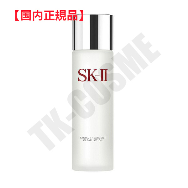 限定SALE最新作 SK-II - SK-II フェイシャルトリートメントクリア