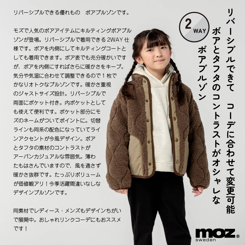 MOZ ］ リバーシブルボアキルティングブルゾン ボア ボアジャケット