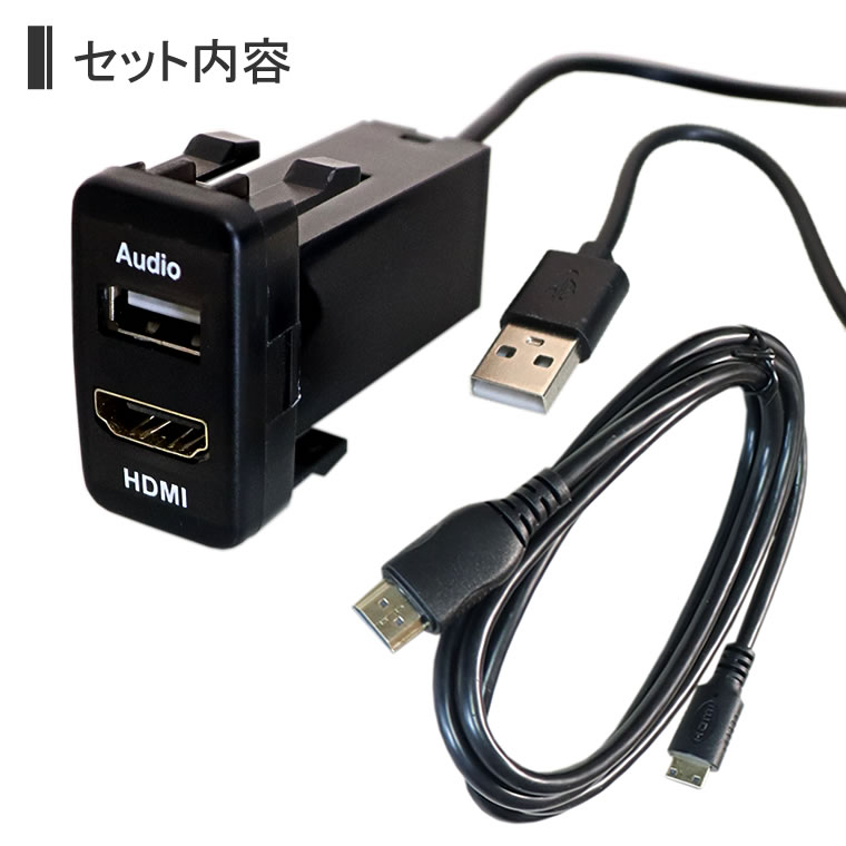 当季大流行 オーディオ中継用USBポート HDMI 電源ソケット USBポート2 USB接続通信パネル スマホ充電器 USB電源 スイッチホール  LEDブルー トヨタ車系 カーUSBポート Audio用 van-vroeger-en-toen.nl