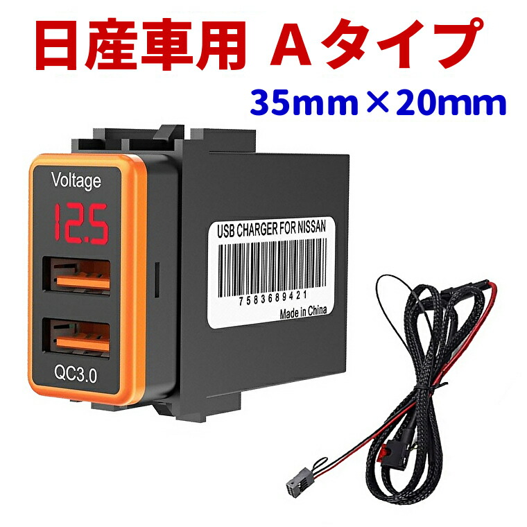 楽天市場】日産 USBスマート充電キット 日産車用 エーモン 2872
