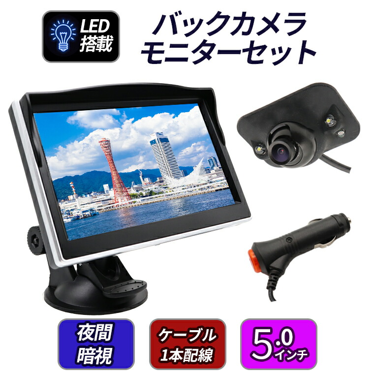 50%OFF OBEST 7インチモニター 2系統の映像入力 12V-24V車用 ミニオンダッシュ液晶モニター 800 480 モニター 電源直結  バック切替