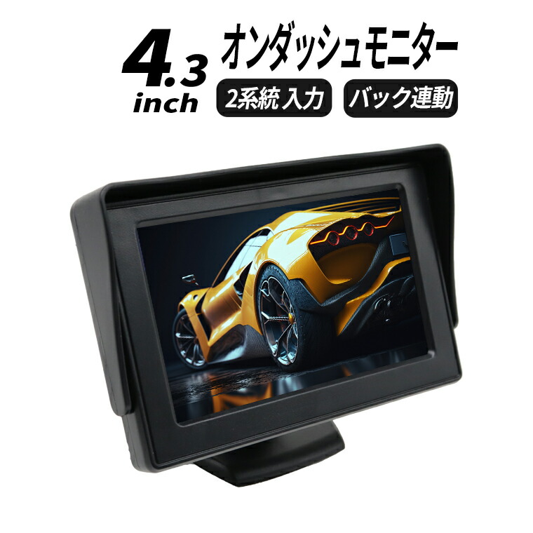 楽天市場】Beat-Sonic ビートソニック DPM2 5インチワイド 液晶