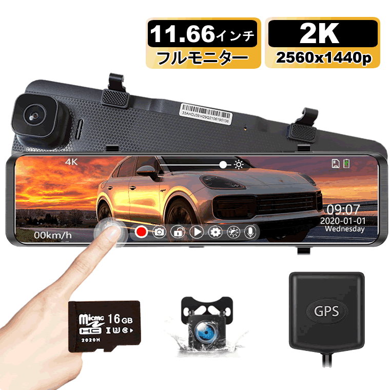 でおすすめアイテム 大画面 ドライブレコーダー ミラー型 ミラー 車用品 16gbメモリーカード 日本車仕様 16gbメモリーカード 高画質ドライブレコーダー デジタルインナーミラー タッチパネル デジタルインナーミラー 前後 バックビューモニター 前後カメラ 2k