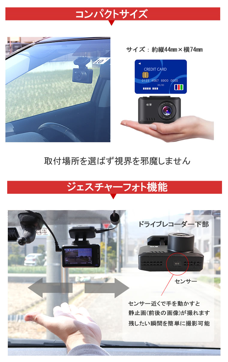 楽天市場 日限定p10倍 ドライブレコーダー 4k 前後カメラ Gps ジェスチャーコントロール Sony製センサー 2 45インチ Ipsモニター Wdr ノイズ対策 駐車監視 16gbカード付 日本語説明書 Tkサービス楽天市場店