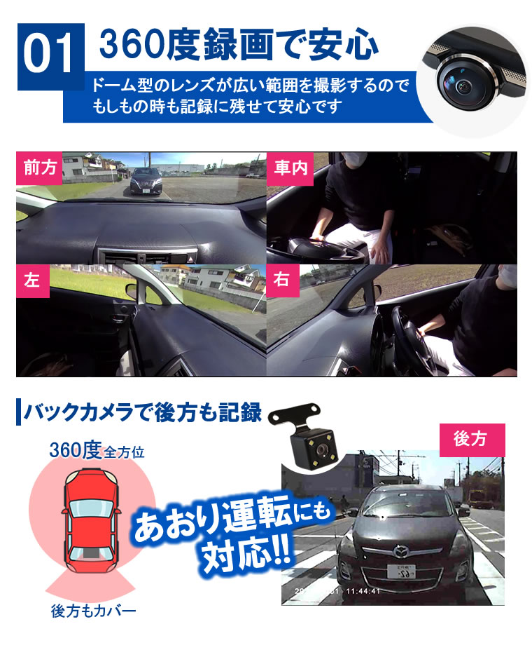 楽天市場 360度 ドライブレコーダー あおり運転抑止 車内撮影 バックカメラ 高画質 Sdカード16gb 全方位カメラ Gセンサー 0万画素 4 5インチ Ips液晶 日本語説明書 Tkサービス楽天市場店