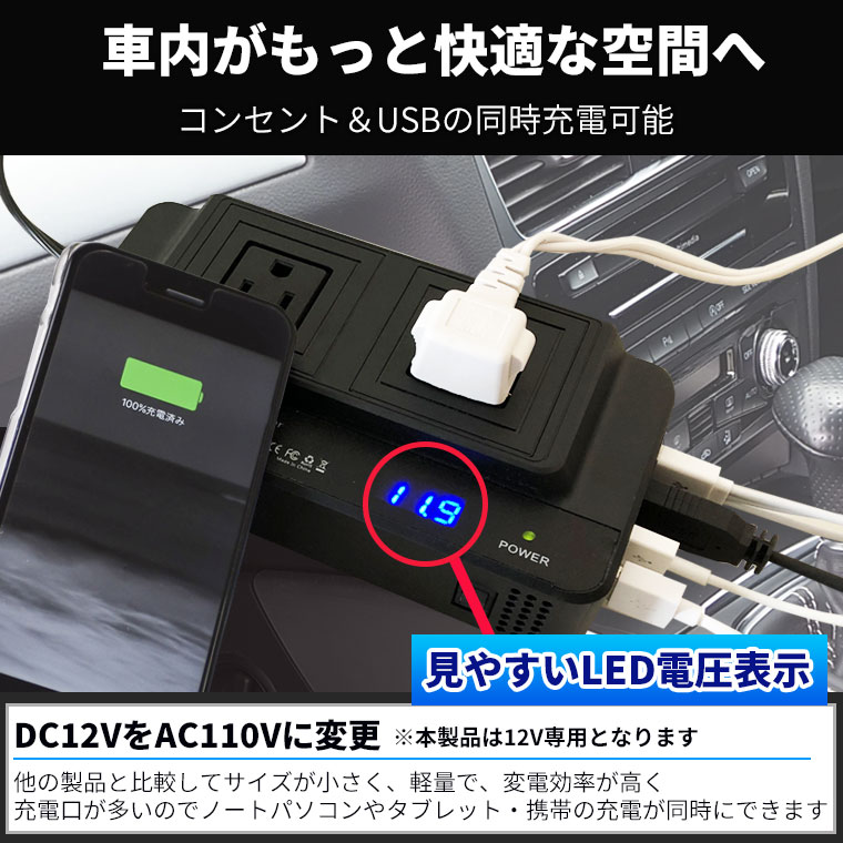 楽天市場 インバーター 0w シガーソケット Dc12v Ac 100vに変換 Acコンセント2口 Usb 4ポート コンセント カーコンバーター 充電器 送料無料 1年保証 Tkサービス楽天市場店