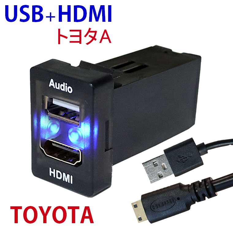 トヨタ純正USB/HDMI入力端子 086B0-00010　スペアホールタイプ 楽天市場】トヨタ純正部品 USB/HDMI入力端子 スペアホールタイプ
