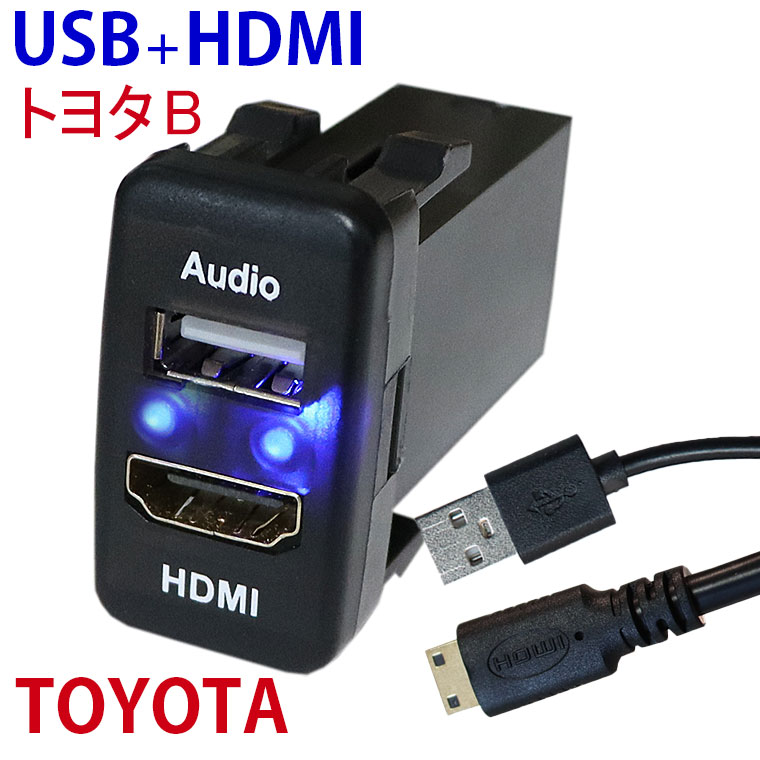 楽天市場】TOYOTA タイプＡオーディオ中継用USBポート HDMI 電源