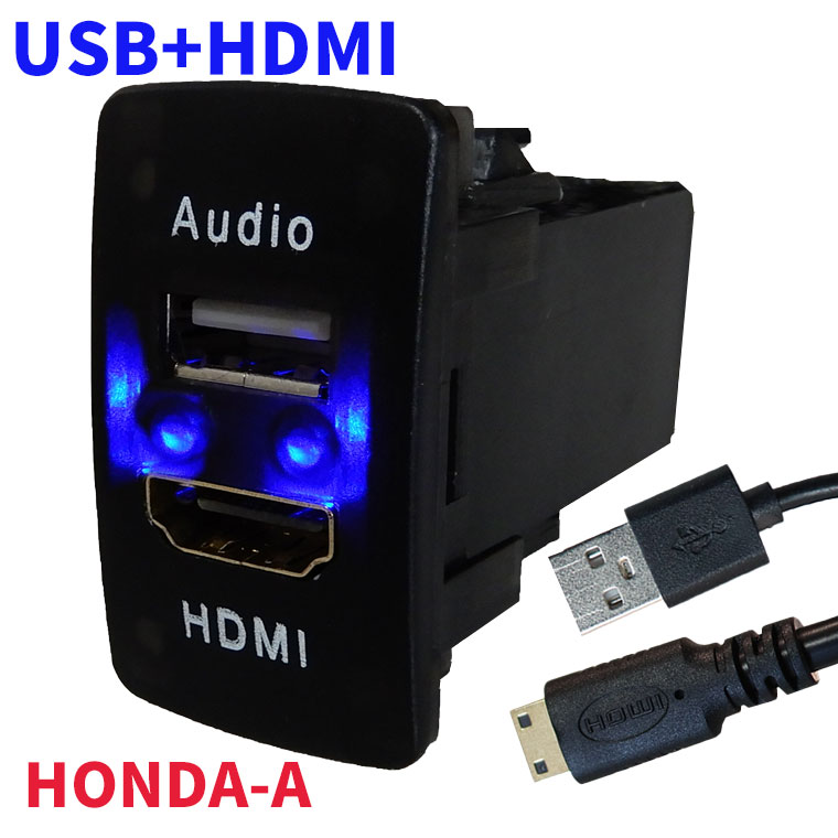楽天市場】TOYOTA タイプＡオーディオ中継用USBポート HDMI 電源 