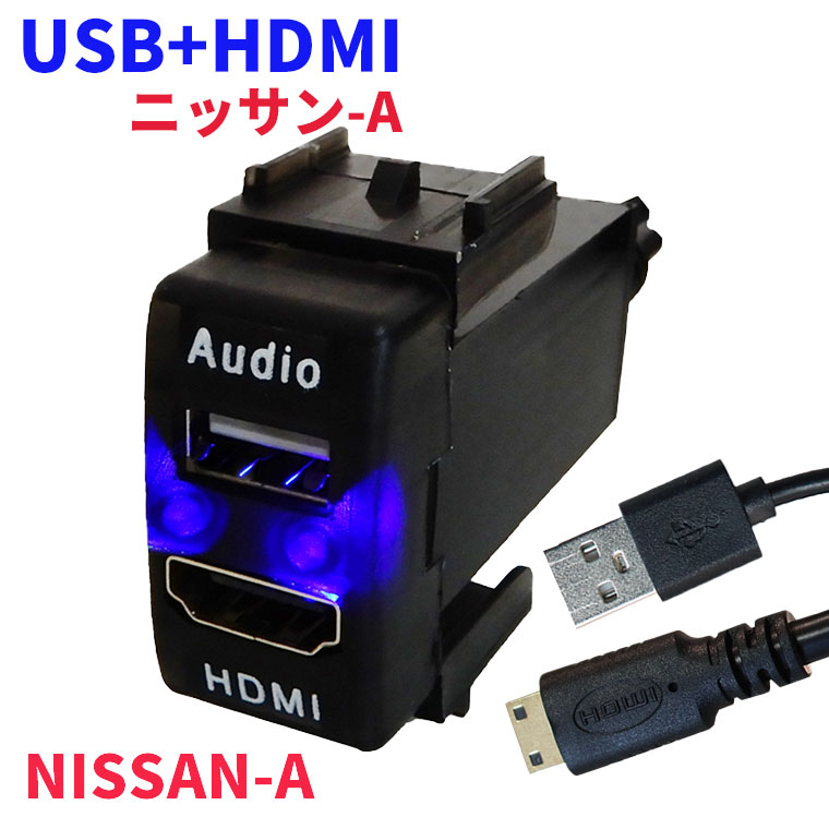 楽天市場】TOYOTA タイプＡオーディオ中継用USBポート HDMI 電源