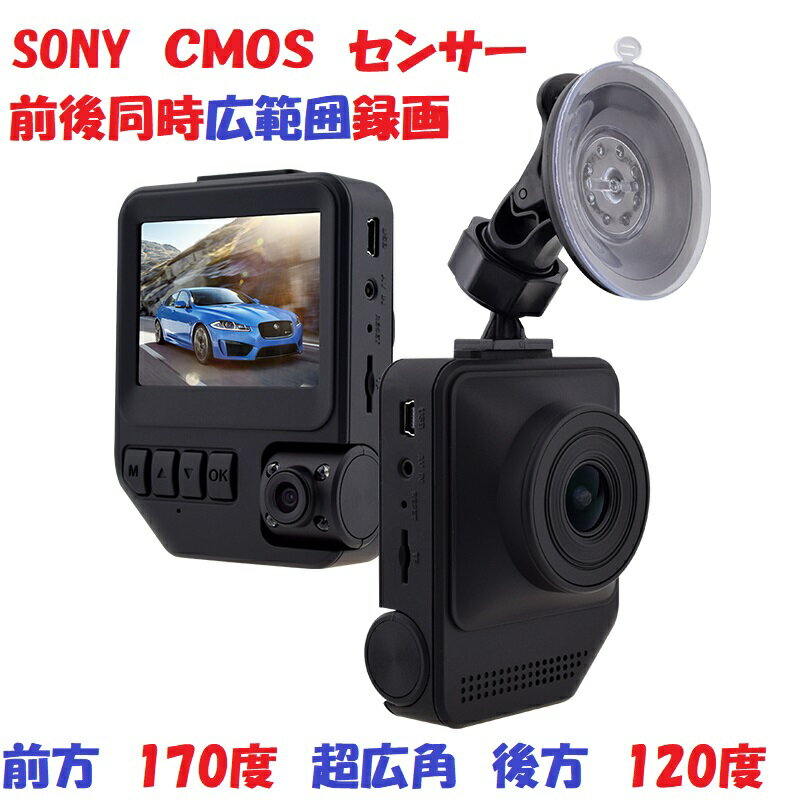 楽天市場 ドライブレコーダー 前後カメラ 1080pフルhd 1200万画素 2カメラ 車内 車外 Sonyセンサー 2 31インチ 170 広視野角 1年保証 Tkサービス楽天市場店