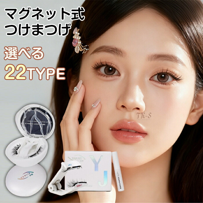 マグネットつけまつげ　アイラッシュ 楽天市場】DIANA マグネット式つけまつげキット 【 磁石 つけまつげ