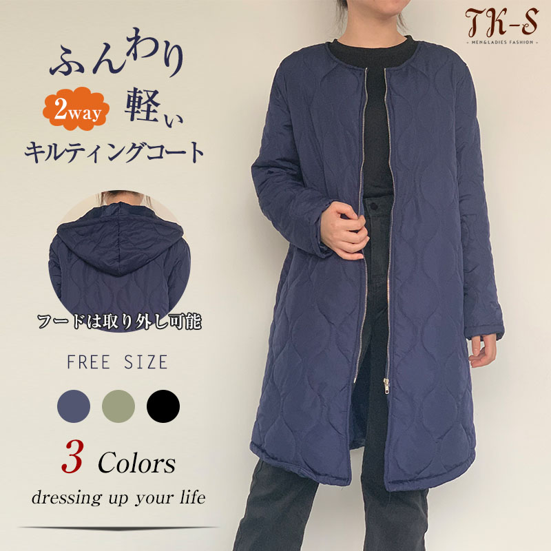 楽天市場】2WAY キルティングコート ロング レディース