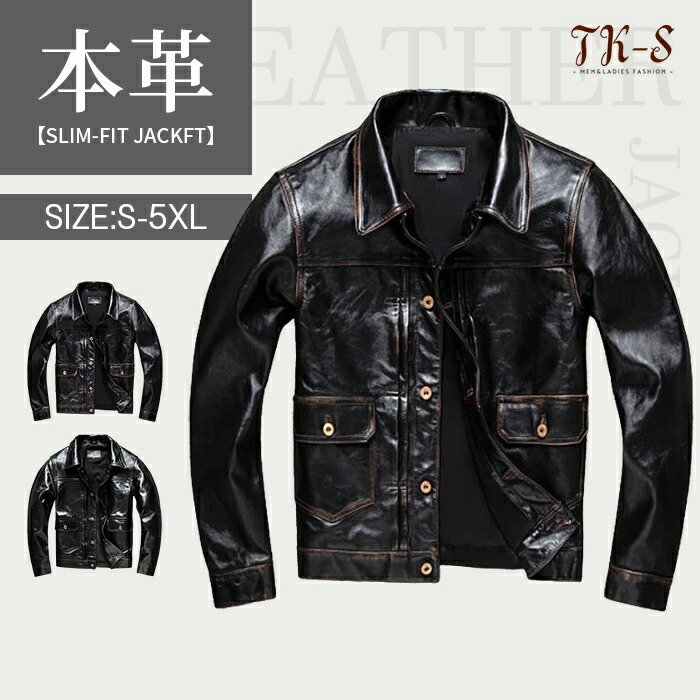 楽天市場】【半額セール】S~5XL 本革ジャケット 馬革 メンズ レザー