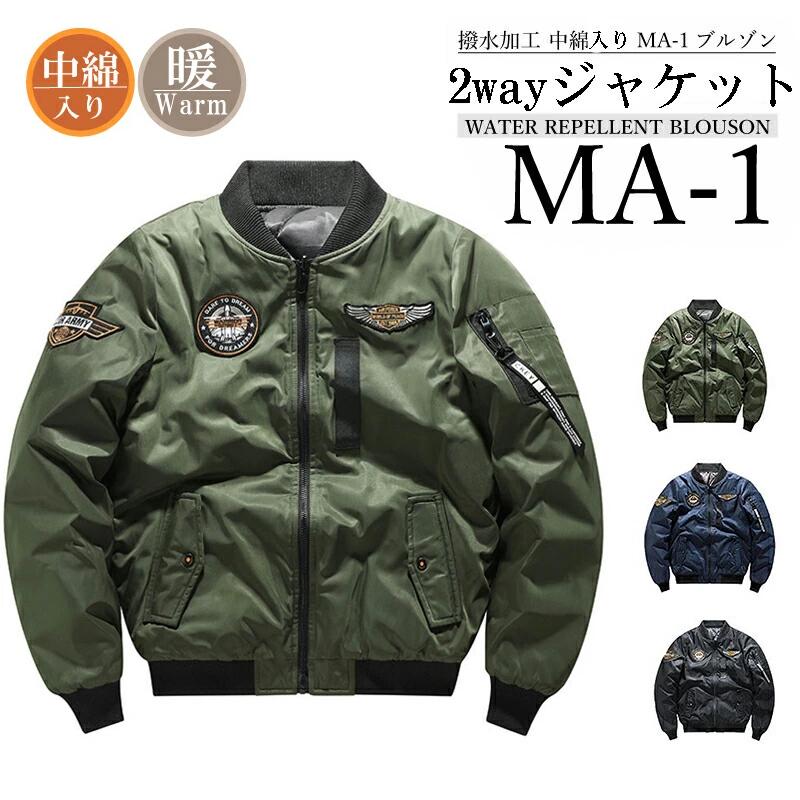 楽天市場】MA-1 ミリタリージャケット メンズ ブルゾン 秋 2024 秋服