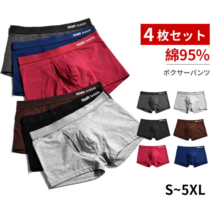 LASHEVAN プレミアム ボクサーパンツ ３枚セット 95 Ｍサイズ ボクサーパンツ ストレッチ 軽量 眼鏡総柄 肌着 下着 プリント