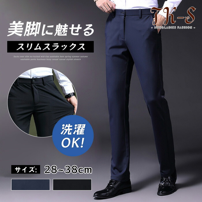 JIGGYS SHOP スラックス メンズ ボトムス ジャージ イージー