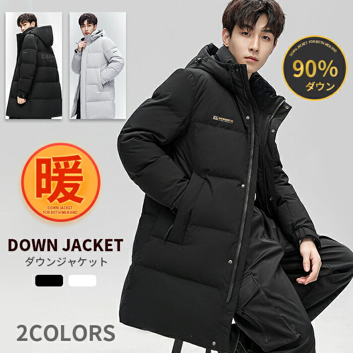 楽天市場】S~3XL ダウンジャケット メンズ ロングコート