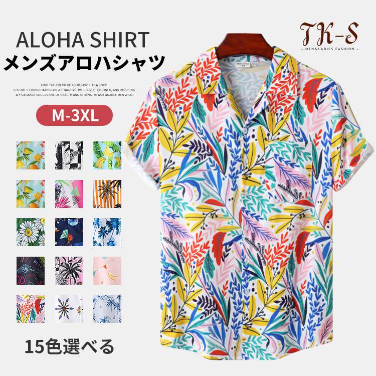 楽天市場】シャツ メンズ Men's 半袖 アロハシャツ ビーチシャツ