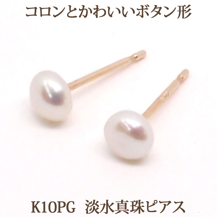 楽天市場】K14WG 淡水パール ピアス （4mm） 淡水真珠 真珠 パール 