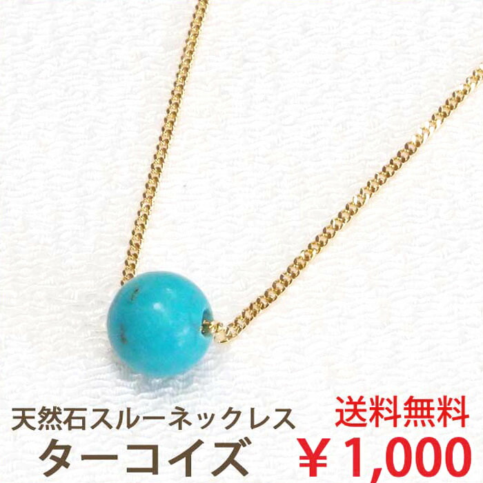 楽天市場】ラピスラズリ 一粒 ネックレス (8mm) 天然石 ラピス