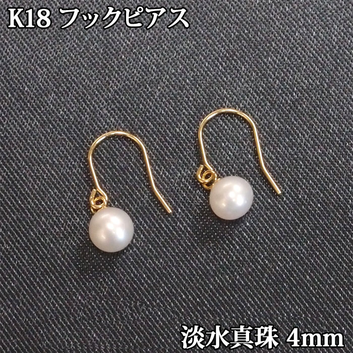 楽天市場】フック ピアス パーツ K18 金具 2ペア フックのみ