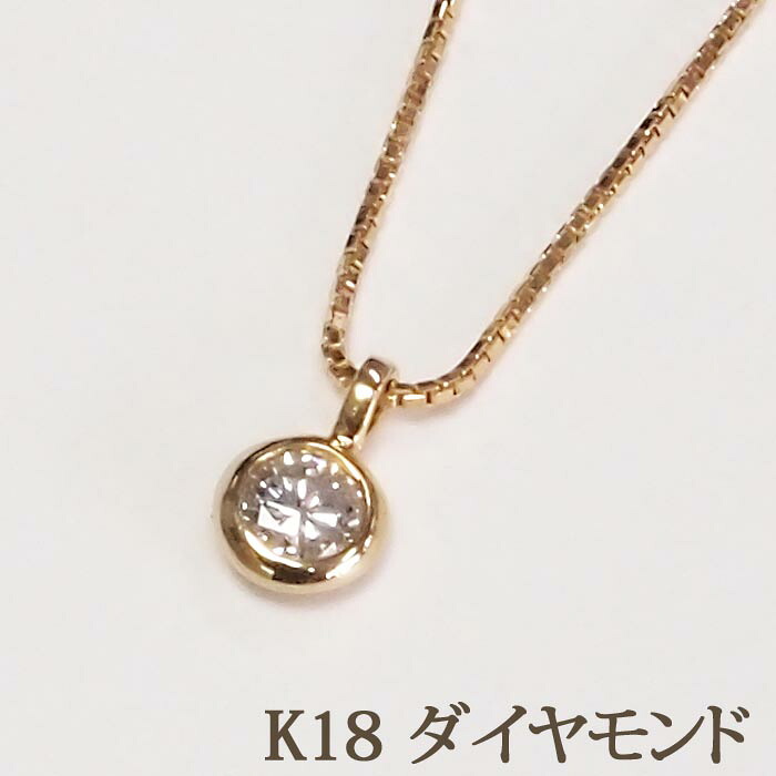 K18 ダイヤモンド ネックレス 0.21ct|パール&ジュエリー タケイチ