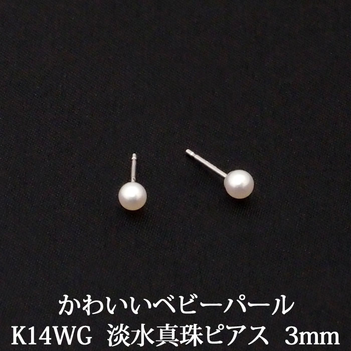 楽天市場】K14WG 一粒 マベパール ピアス 【14.0mm】【送料無料