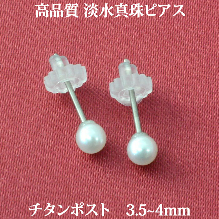 楽天市場】K10PG 淡水パール ピアス （3mm） 冠婚葬祭にも！ 小ぶり 