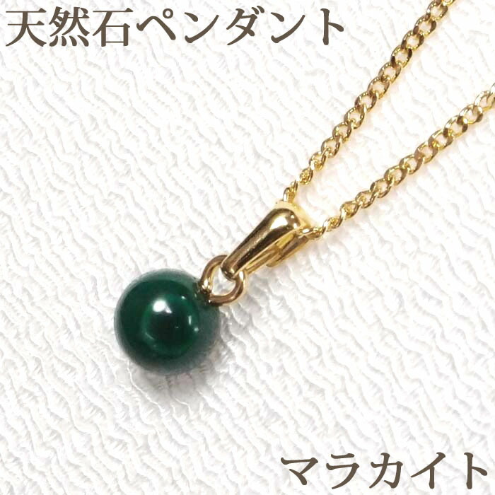 楽天市場】【Rvaru】 ☆ K18 マラカイト トップ 12mm ラウンド