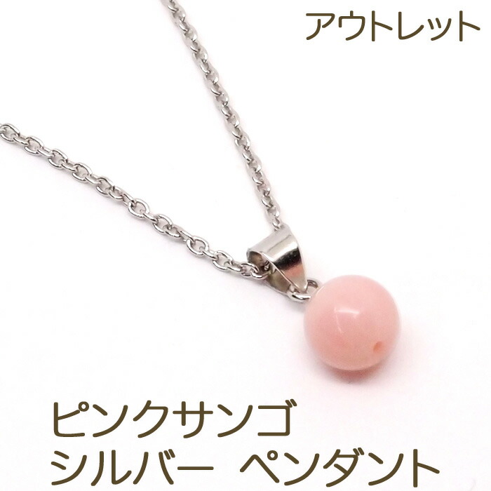 楽天市場】【アウトレット】 赤珊瑚 ペンダント ネックレス (シルバー