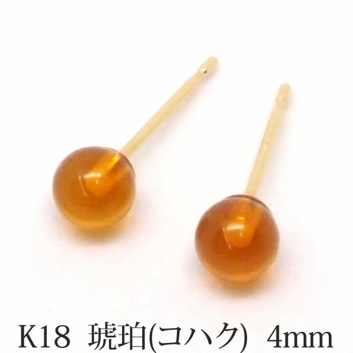 琥珀K18ピアス 大小 ys-takeichi_k18-amber-pe-4-38-1