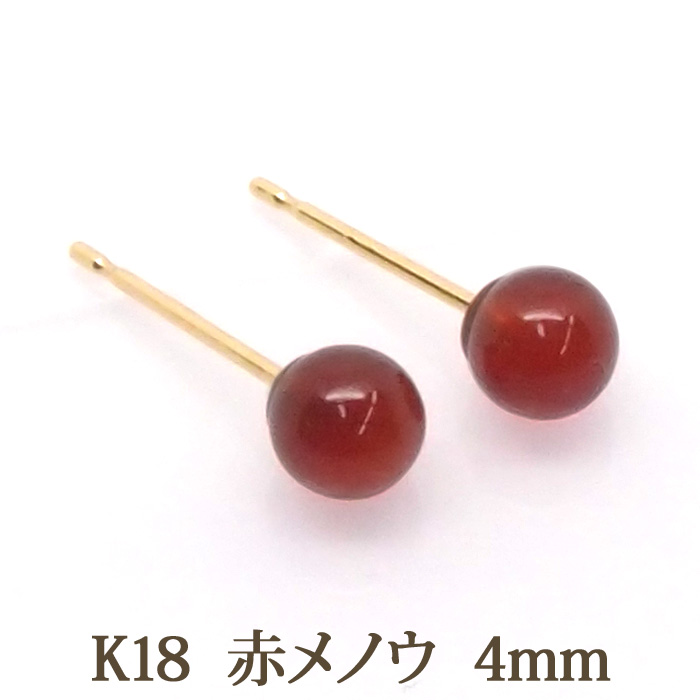 楽天市場】K18 赤珊瑚 ピアス （ダウン 5.5～6mm） ぶら下がり