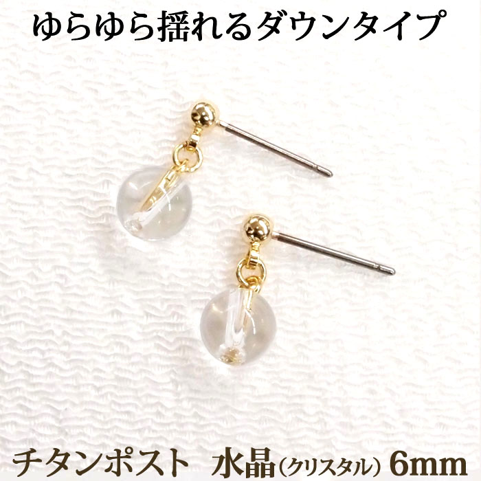 楽天市場】水晶 ピアス レディース アイリスクォーツ 虹入り水晶