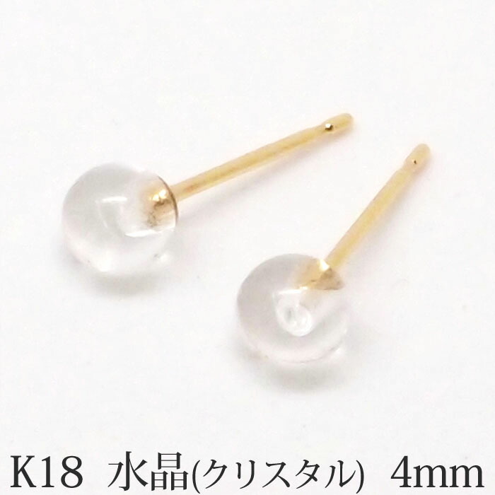 期間限定セール 楽天市場】K18 4mm 丸玉 （ミラーボール ピアス シトリン アクセサリー