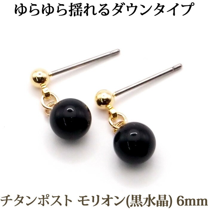 モリオンのピアスたん！かわいい！ モリオンのピアスたん！かわいい！ モリオンのピアスたん