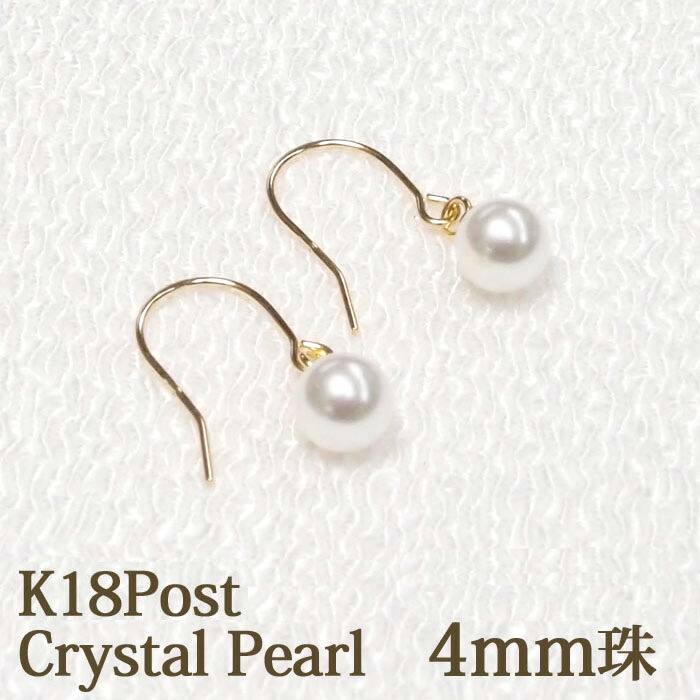 楽天市場】フック ピアス パーツ K18 金具 1ペア フックのみ