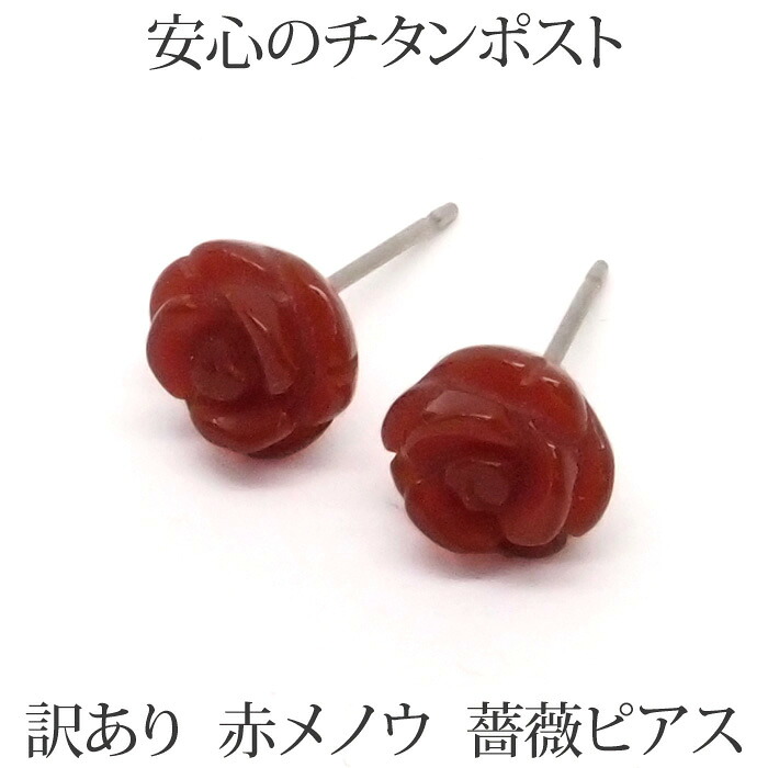 楽天市場】18金 ピンクシェル 薔薇 ピアス （約6mm） 18K K18 フラワー