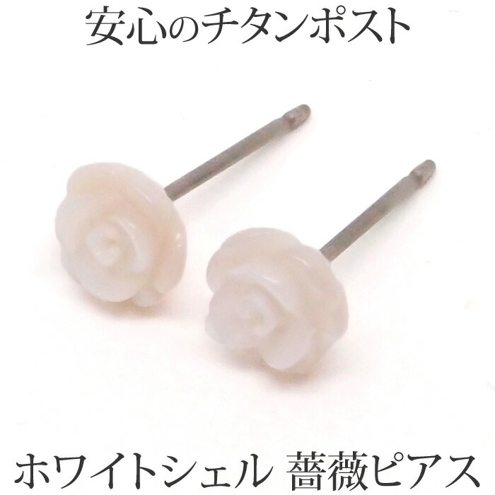 未使用品 k18 コンクシェル 薔薇 ピアス 未使用品 k18 コンクシェル 薔薇 ピアス 未使用品 k18 コンクシェル