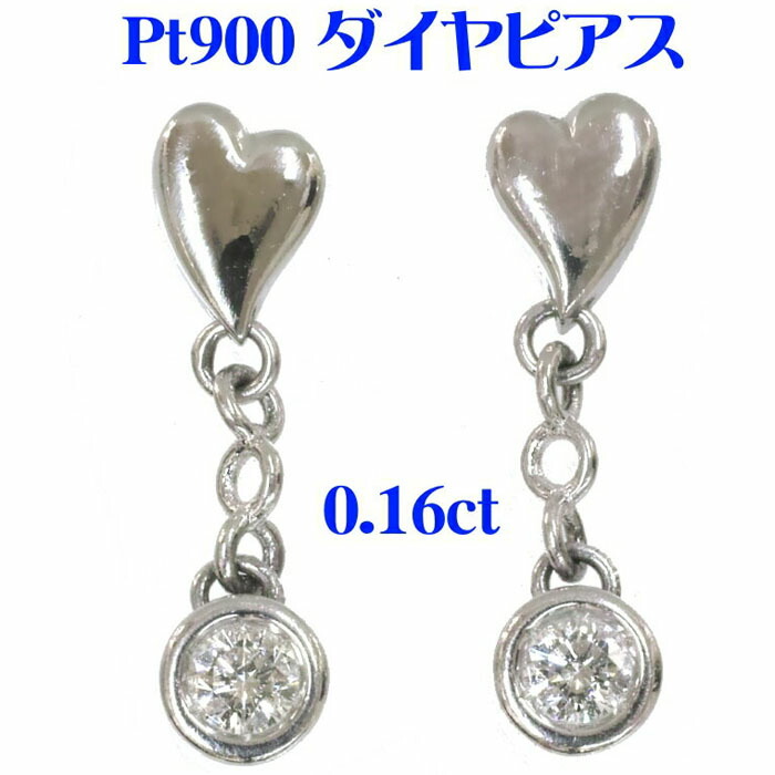 Pt900 ダイヤモンド　デザイン　ピアス　（ハート 0.16ct）　プラチナ　　かわいい　おしゃれ｜パール＆ジュエリー タケイチ