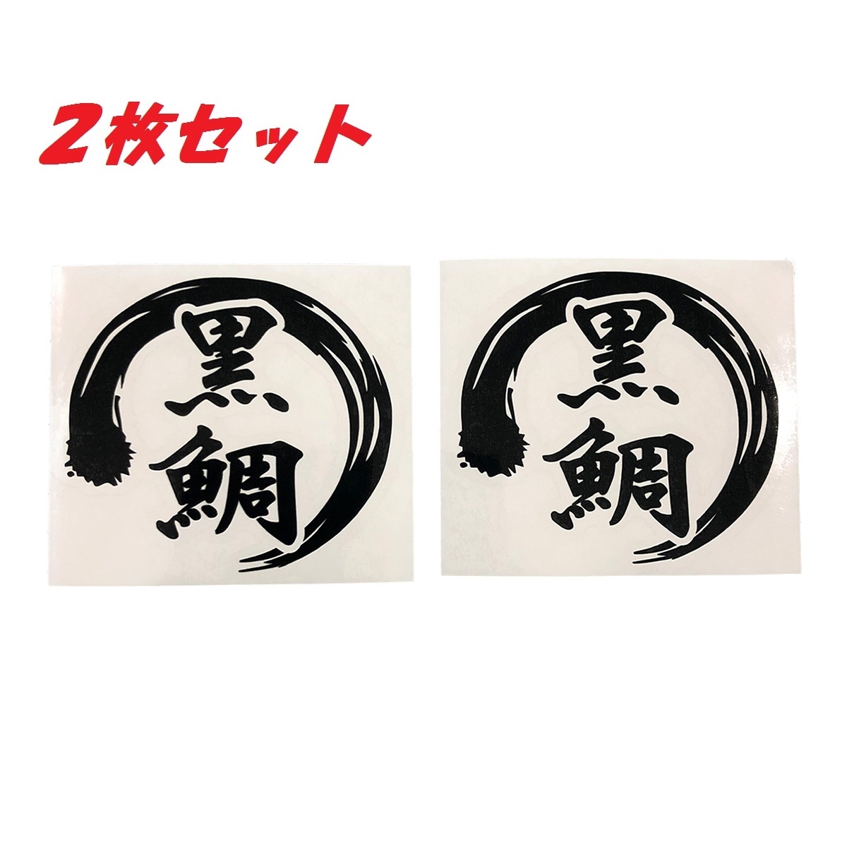 多様な ダルマ2枚 ゴールド 爆釣 大漁 フィッシング カッティング