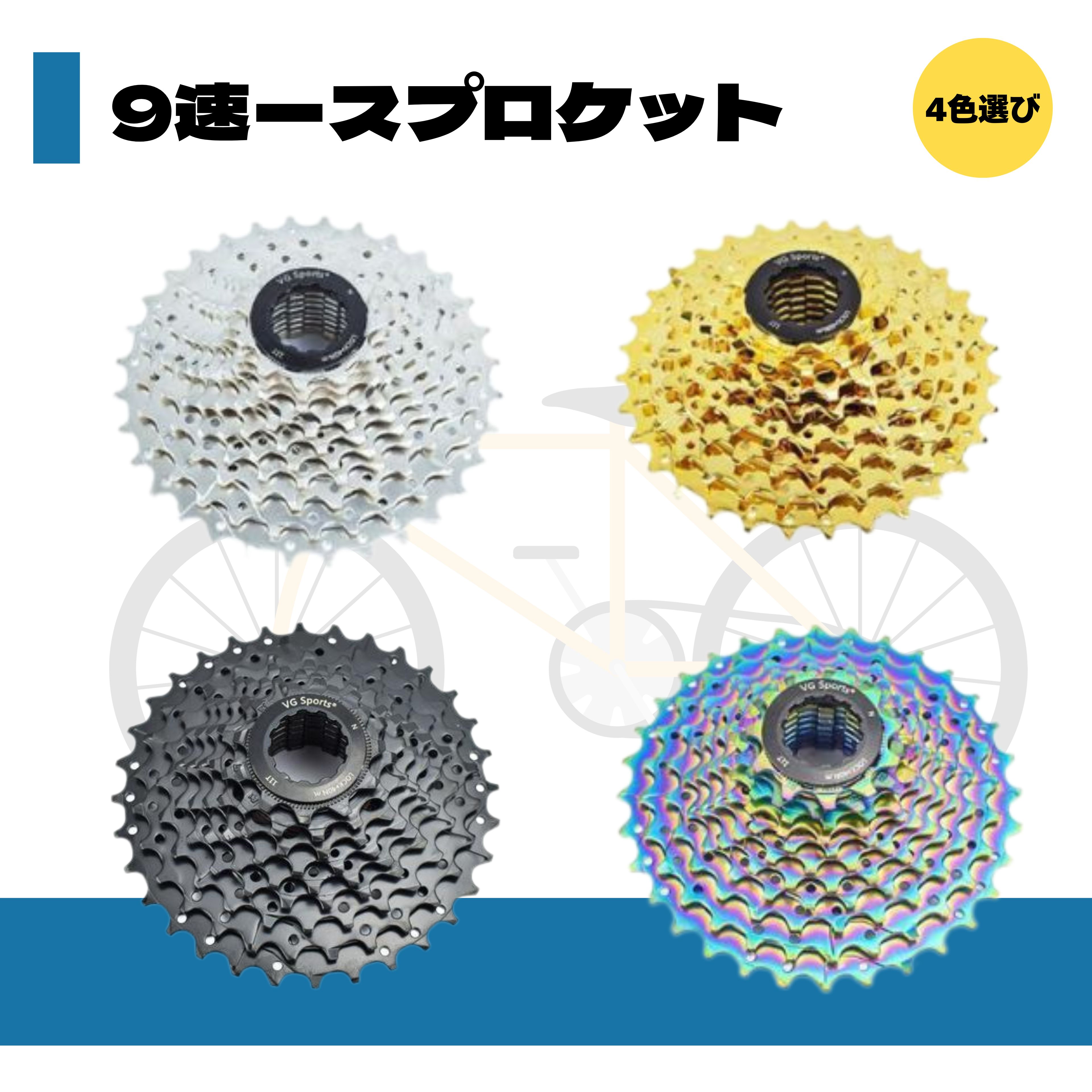 楽天市場】【送料無料】 スプロケット 自転車 カセットスプロケット 11