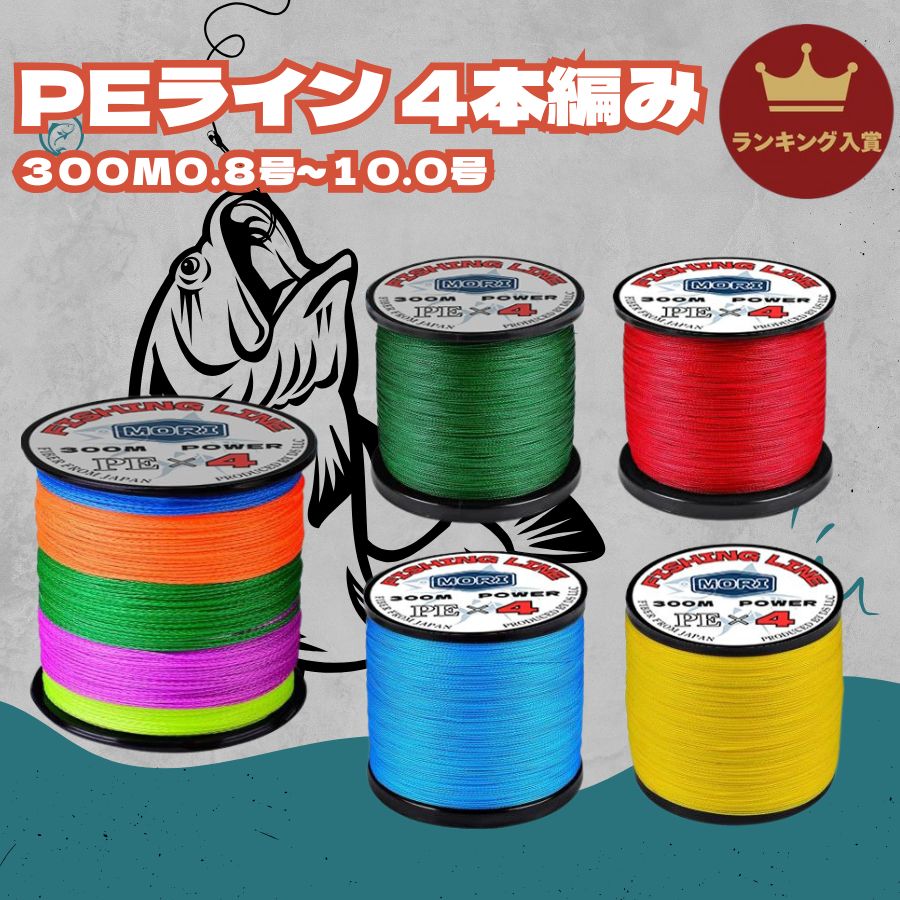 楽天市場】PEライン 高強度 PRO 1号 4編 15lb・500m巻き 5色 カラー 楽天市場】PEライン 高強度 PRO 1号 4編 15lb・500m巻き 5色 カラー