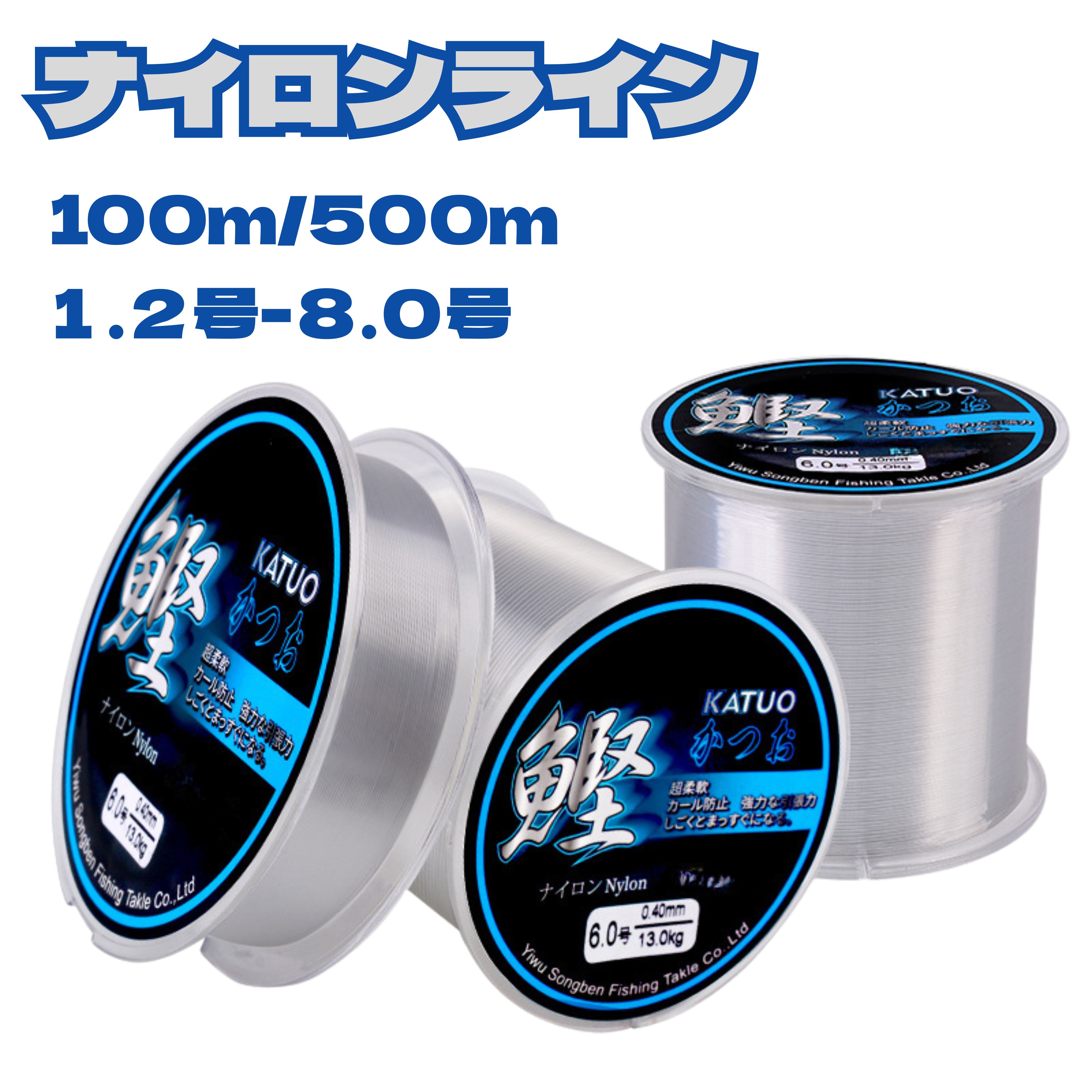 楽天市場】ナイロンライン 釣り糸 釣りライン 100M 500M 1.2号 1.5号 2